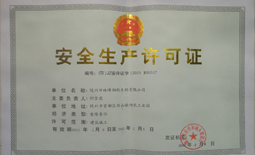 ��ȫ���a�S���C